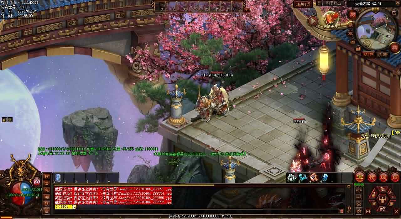 热血传奇私服网